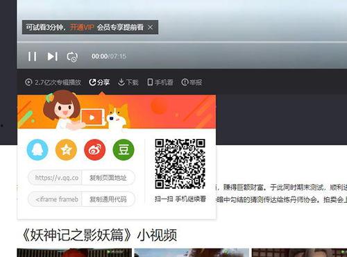 在线视频调用代码