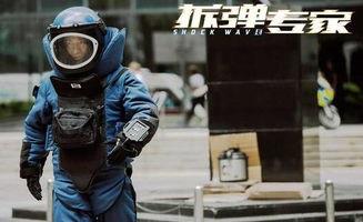 拆弹专家在线视频,揭秘在线视频中的惊险拆弹瞬间